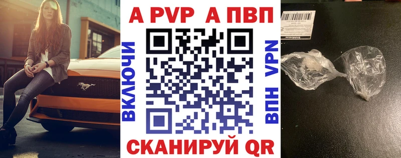купить наркотики цена  Ахтырский  А ПВП крисы CK 