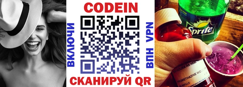 Codein Purple Drank  Ахтырский 