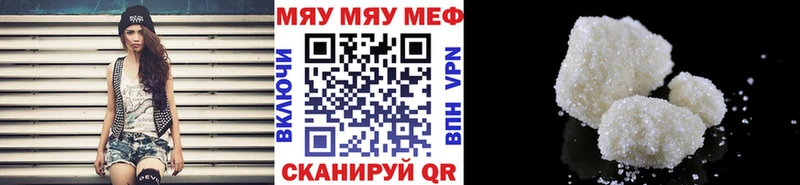Меф мяу мяу  закладки  Ахтырский 